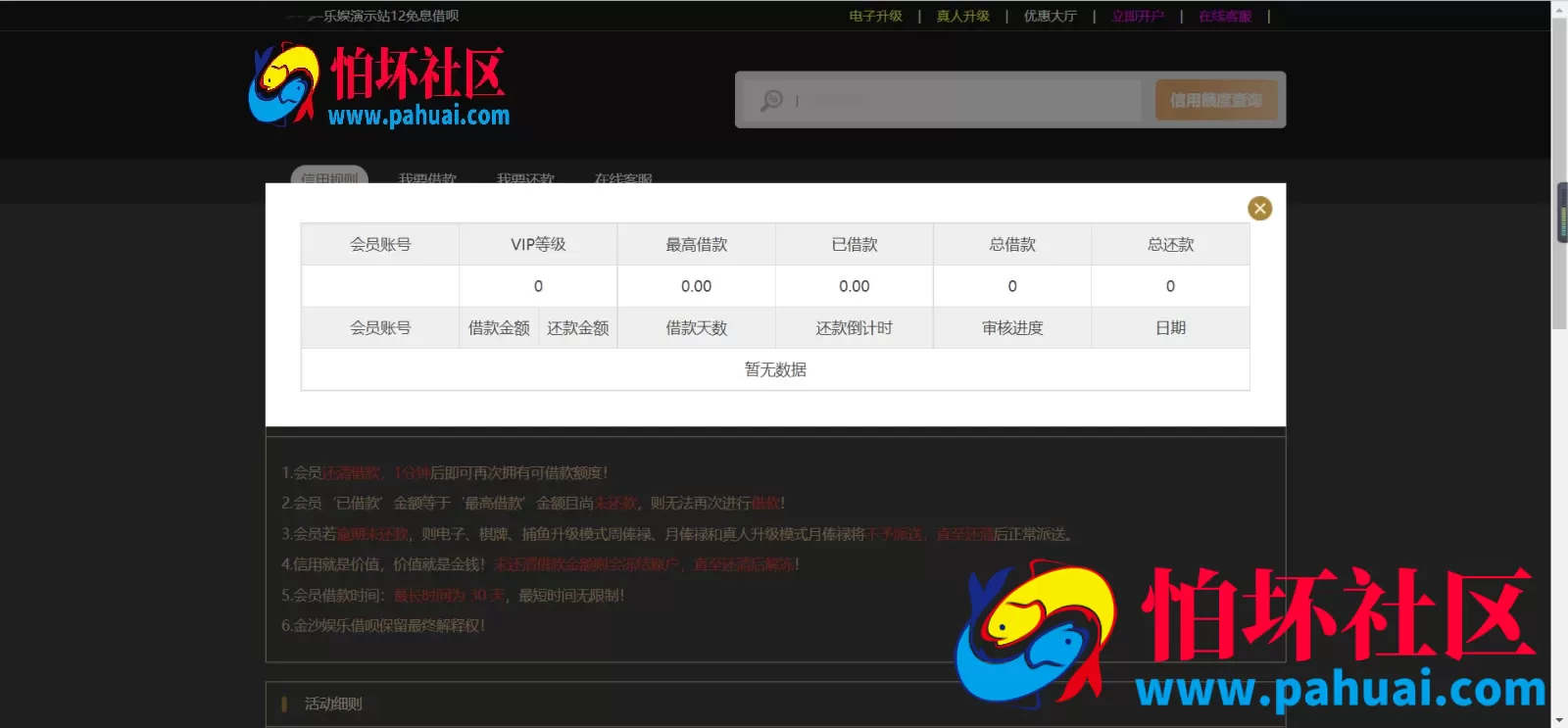 乐娱游戏API厂商程序 第12套娱乐城模板源码 多语言5种语言 仿亿博体育 附搭建教程