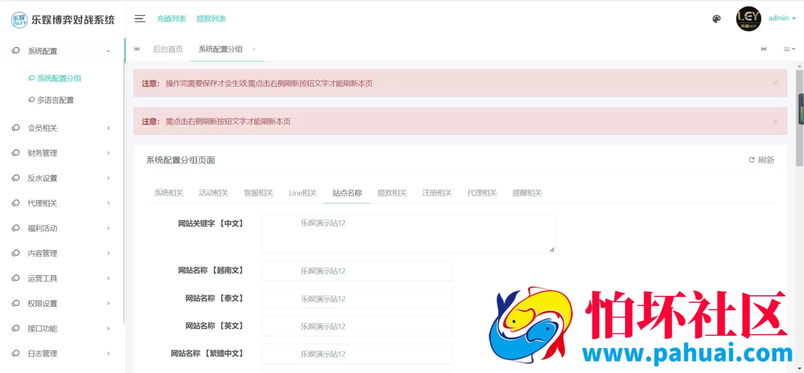 乐娱游戏API厂商程序 第12套娱乐城模板源码 多语言5种语言 仿亿博体育 附搭建教程