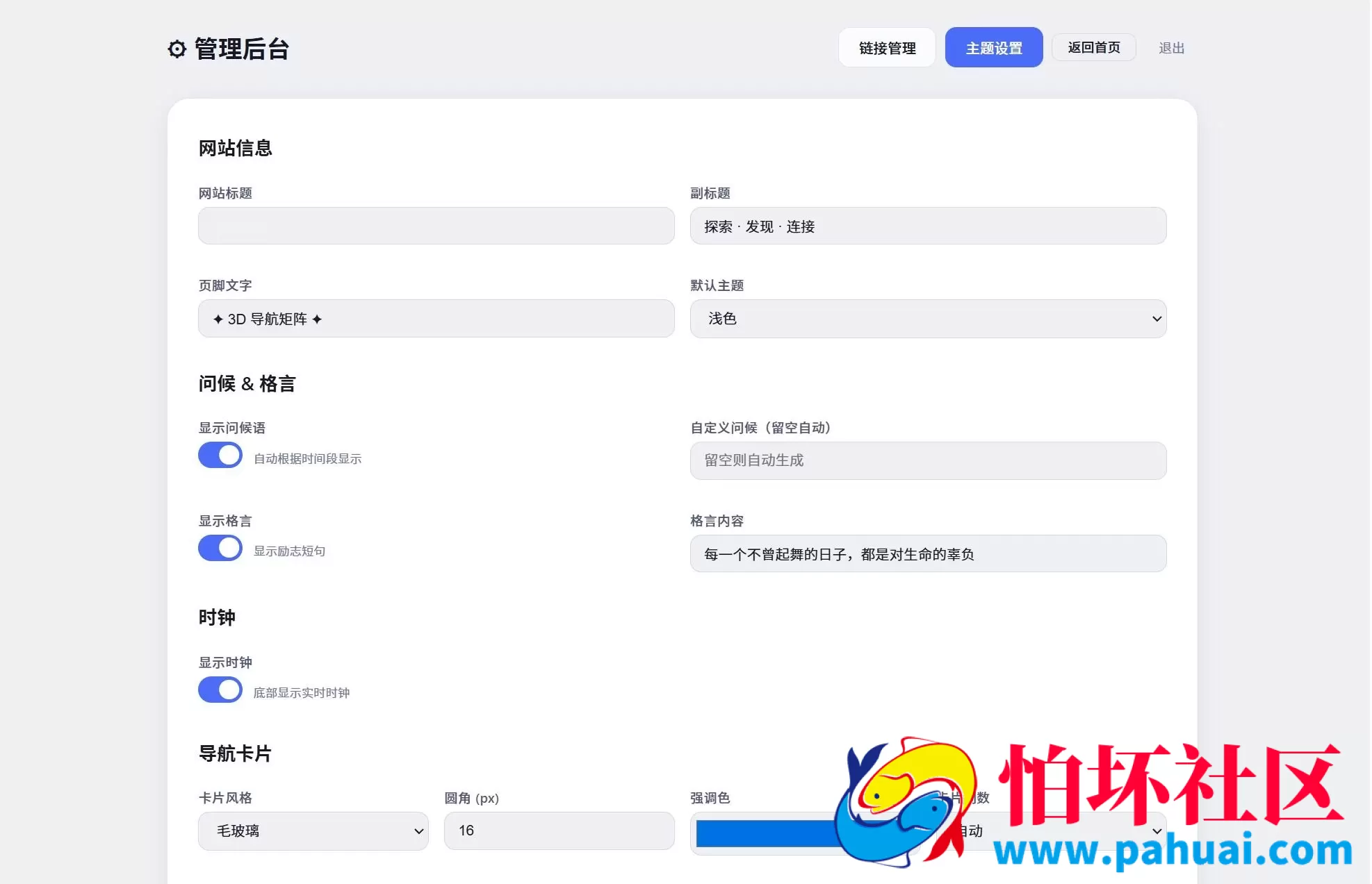 超好看UI引导页程序 导航页源码 3D矩阵粒子背景 带后台