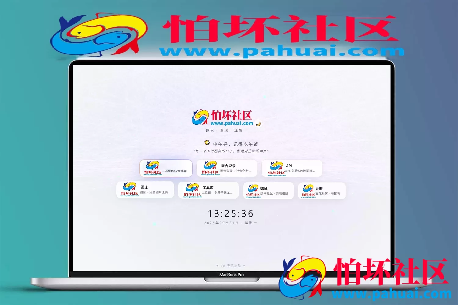 超好看UI引导页程序 导航页源码 3D矩阵粒子背景 带后台