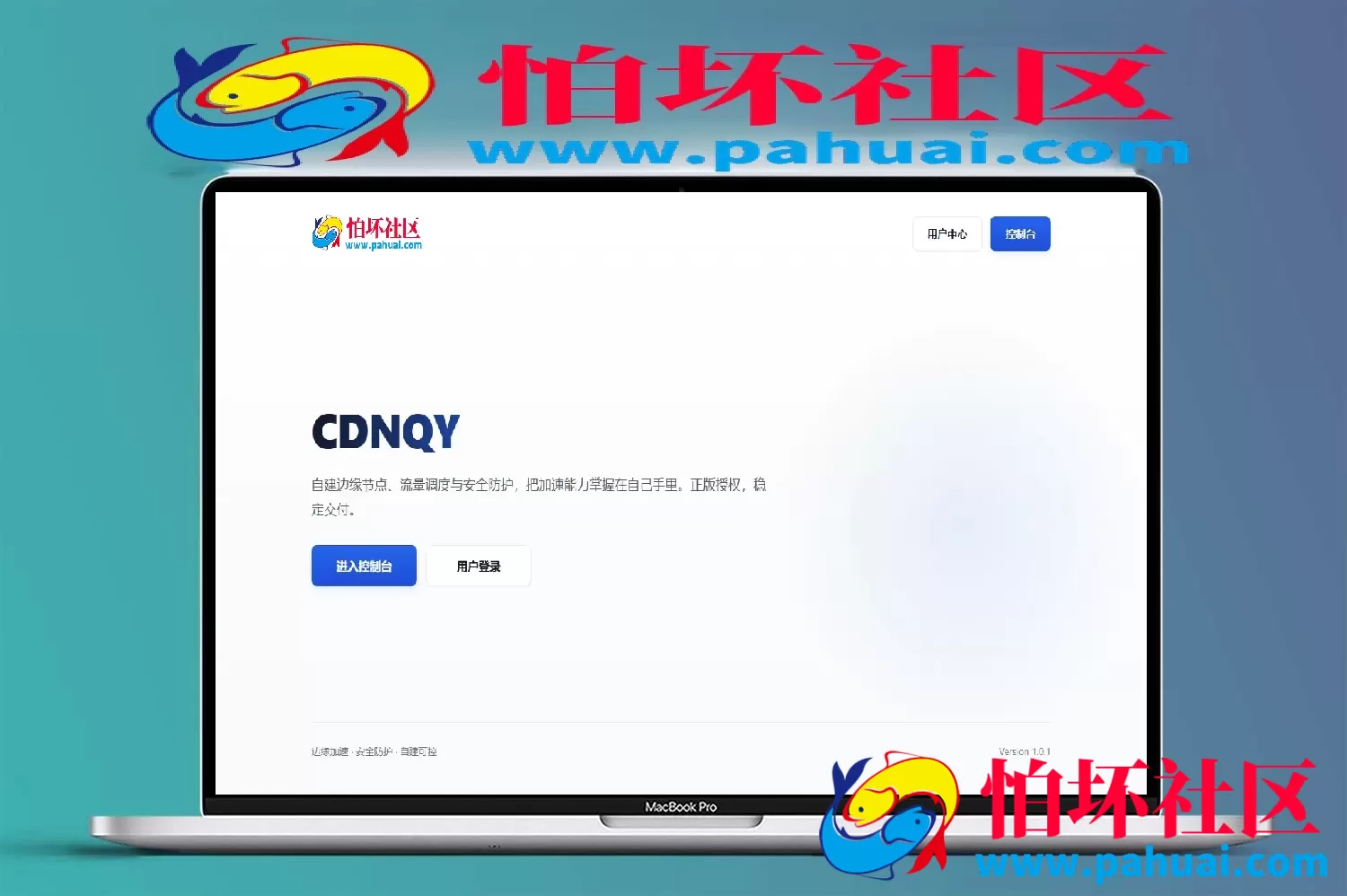 全新CDNQY系统源码 PHP版CDN系统程序源码