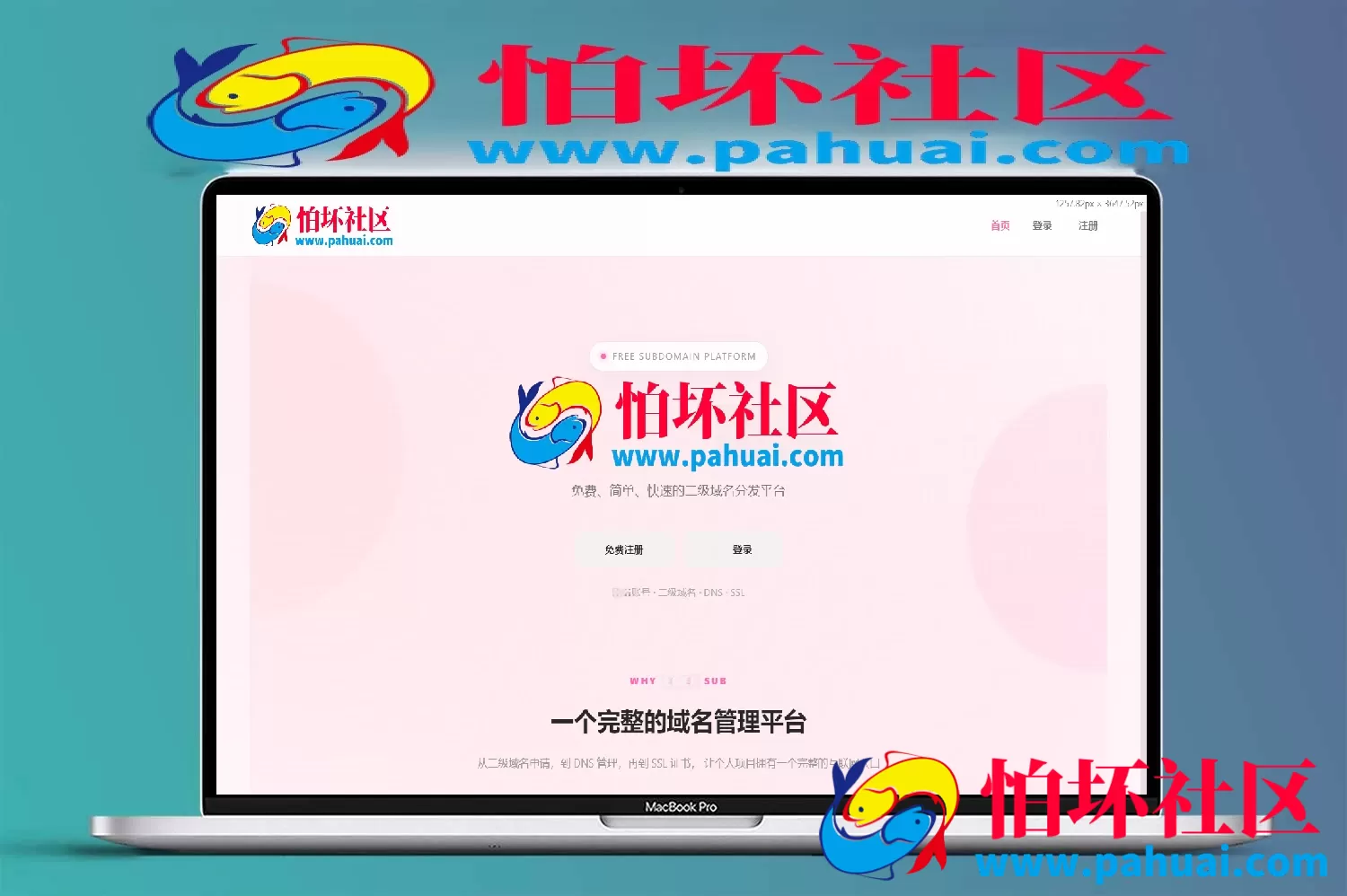 阿宅二级域名分发系统源码 轻量化全开源程序