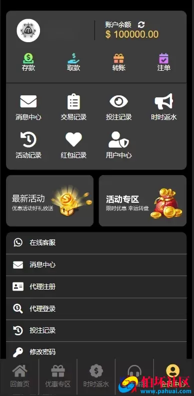 乐娱游戏API厂商程序 第13套娱乐城模板源码 仿必赢亚洲 附搭建教程