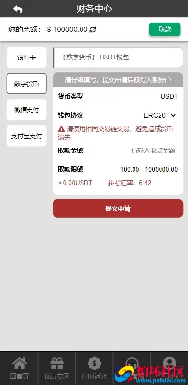 乐娱游戏API厂商程序 第13套娱乐城模板源码 仿必赢亚洲 附搭建教程