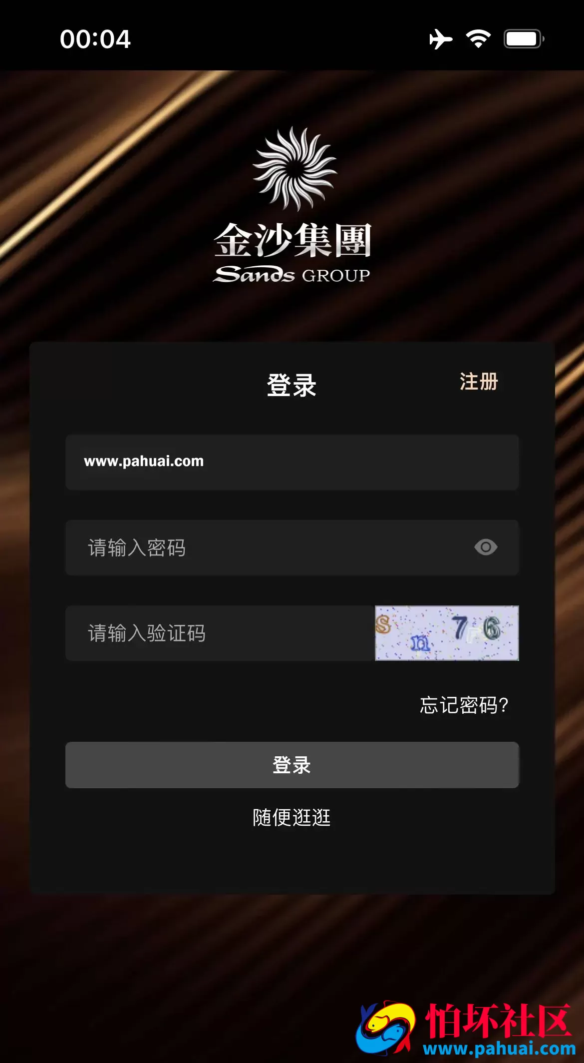 乐娱游戏API厂商程序 第14套娱乐城模板源码 仿黑色金沙 附搭建教程
