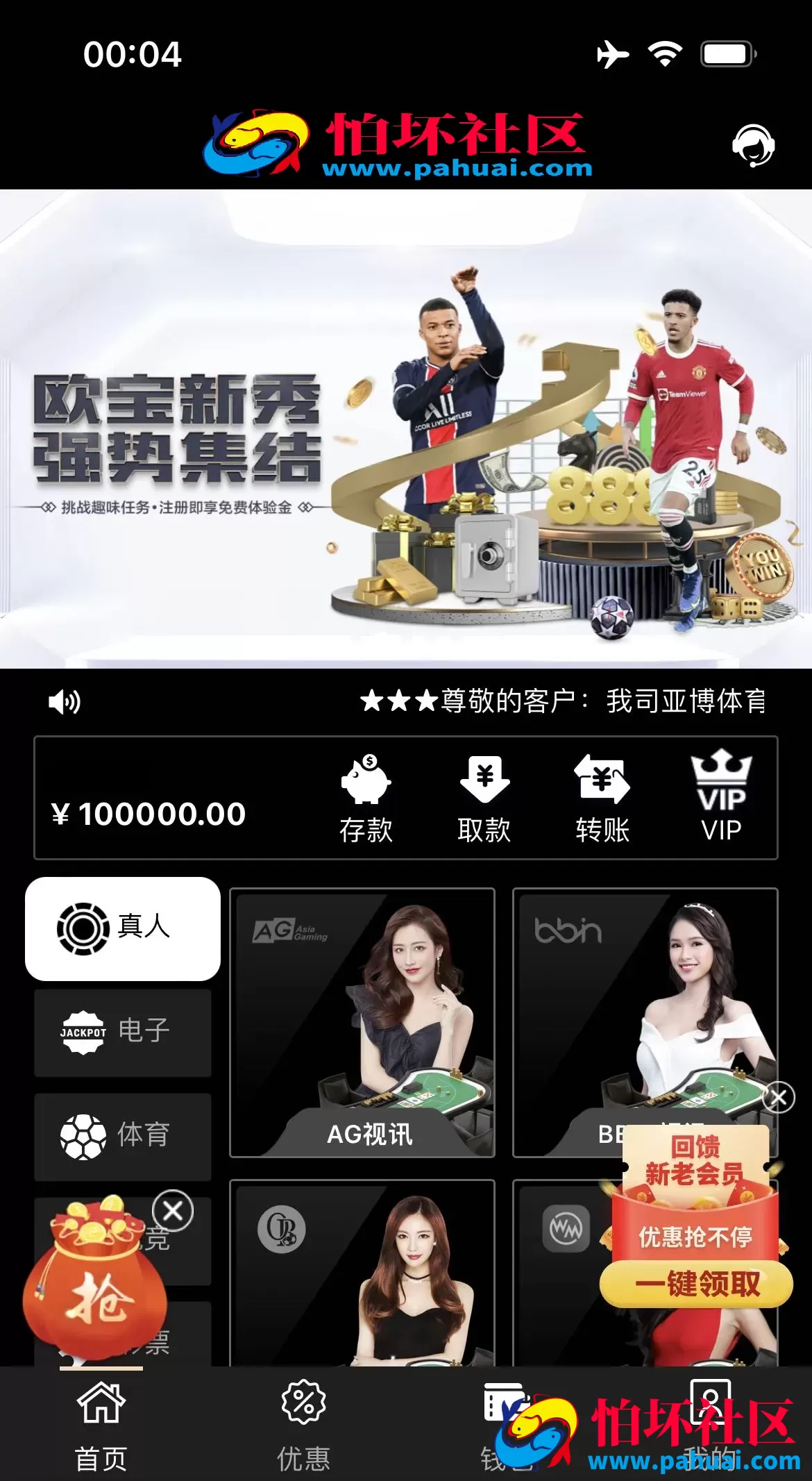 乐娱游戏API厂商程序 第14套娱乐城模板源码 仿黑色金沙 附搭建教程