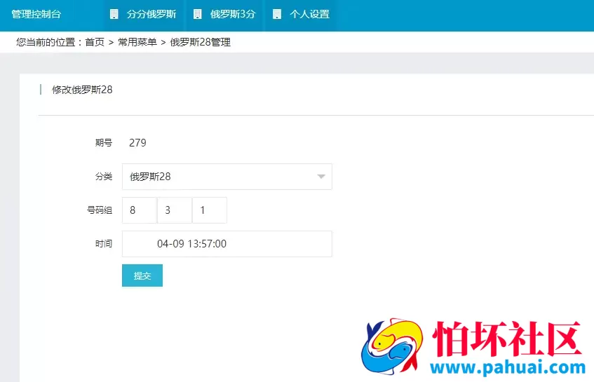 PC28开奖网源码 幸运28走势网 加拿大28计划开奖预测网站程序 带后端api