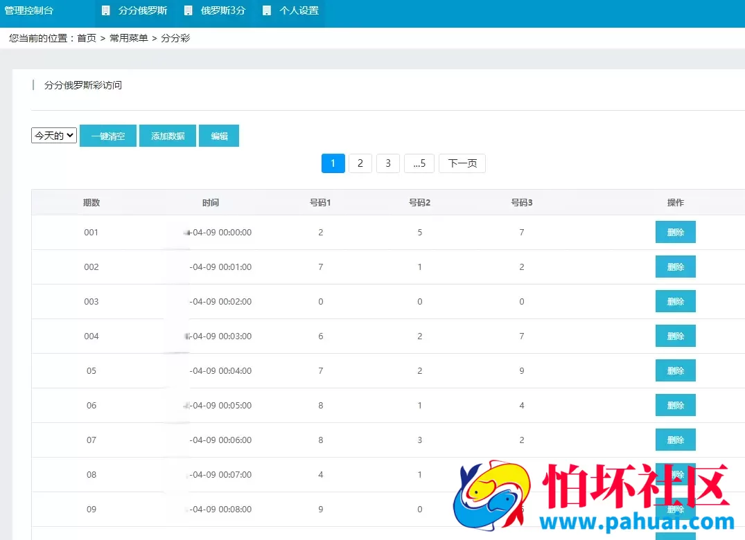 PC28开奖网源码 幸运28走势网 加拿大28计划开奖预测网站程序 带后端api