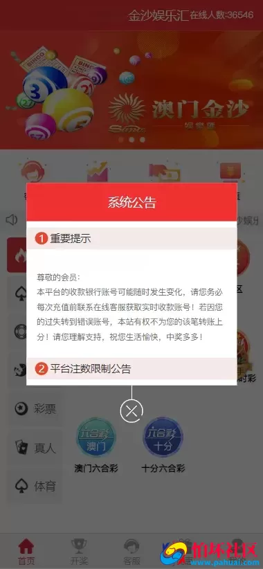 uniapp越南彩票修复版源码 3套前端ui+其中2套纯源码 修复采集和开奖程序 增加了多语言 附简单搭建教程
