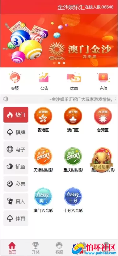 uniapp越南彩票修复版源码 3套前端ui+其中2套纯源码 修复采集和开奖程序 增加了多语言 附简单搭建教程