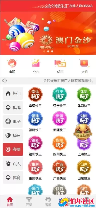 uniapp越南彩票修复版源码 3套前端ui+其中2套纯源码 修复采集和开奖程序 增加了多语言 附简单搭建教程