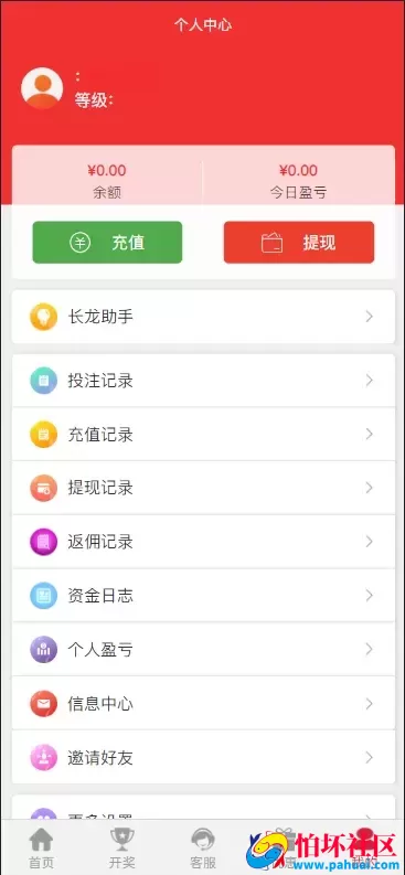 uniapp越南彩票修复版源码 3套前端ui+其中2套纯源码 修复采集和开奖程序 增加了多语言 附简单搭建教程