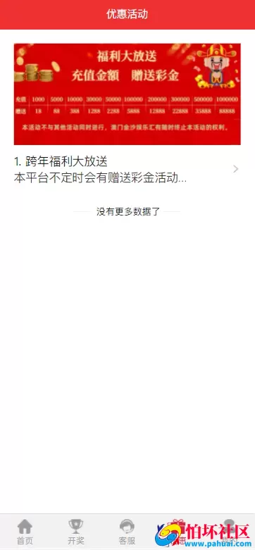 uniapp越南彩票修复版源码 3套前端ui+其中2套纯源码 修复采集和开奖程序 增加了多语言 附简单搭建教程