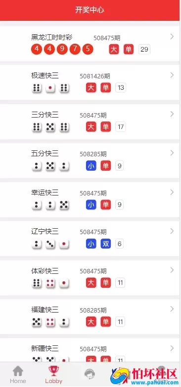 uniapp越南彩票修复版源码 3套前端ui+其中2套纯源码 修复采集和开奖程序 增加了多语言 附简单搭建教程