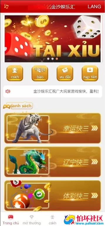 uniapp越南彩票修复版源码 3套前端ui+其中2套纯源码 修复采集和开奖程序 增加了多语言 附简单搭建教程