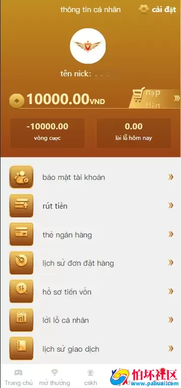 uniapp越南彩票修复版源码 3套前端ui+其中2套纯源码 修复采集和开奖程序 增加了多语言 附简单搭建教程