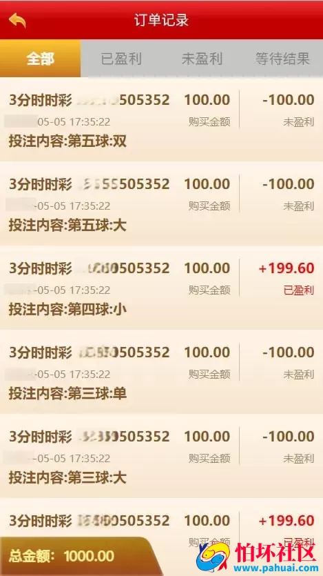 uniapp越南彩票修复版源码 3套前端ui+其中2套纯源码 修复采集和开奖程序 增加了多语言 附简单搭建教程