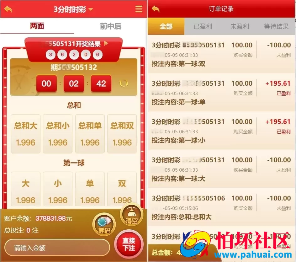 uniapp越南彩票修复版源码 3套前端ui+其中2套纯源码 修复采集和开奖程序 增加了多语言 附简单搭建教程