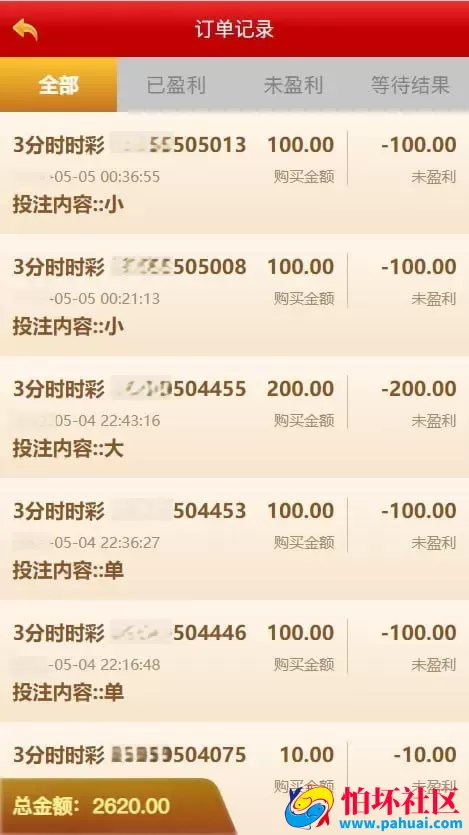 uniapp越南彩票修复版源码 3套前端ui+其中2套纯源码 修复采集和开奖程序 增加了多语言 附简单搭建教程