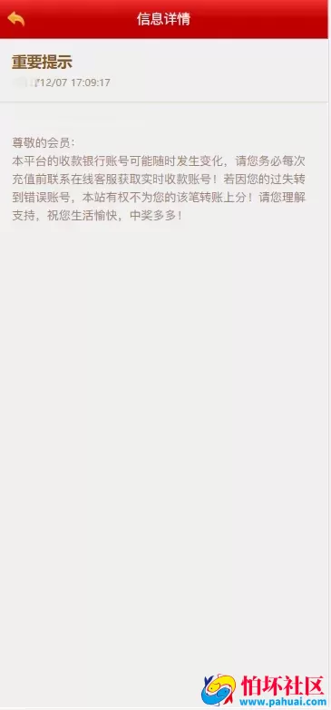 uniapp越南彩票修复版源码 3套前端ui+其中2套纯源码 修复采集和开奖程序 增加了多语言 附简单搭建教程