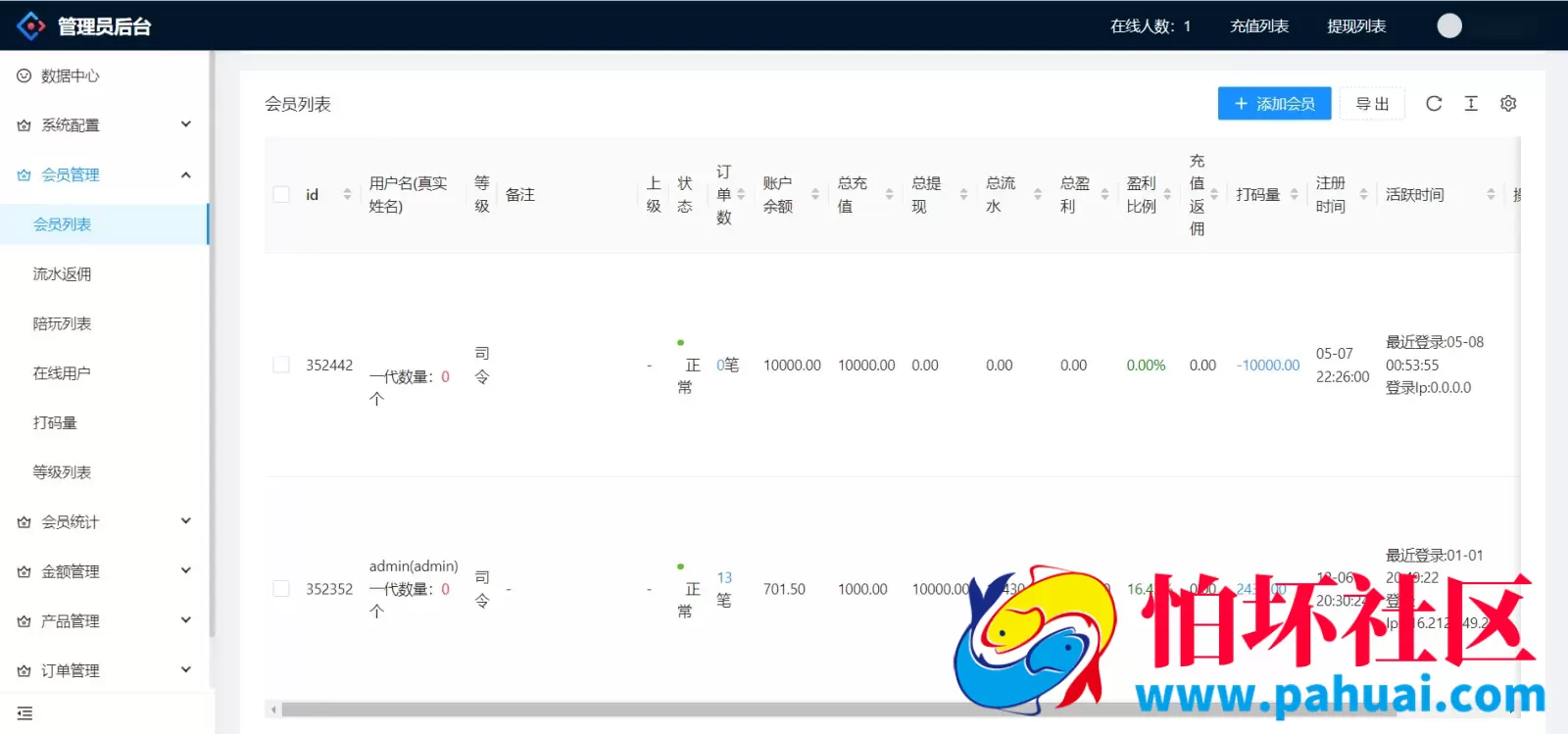 uniapp越南彩票修复版源码 3套前端ui+其中2套纯源码 修复采集和开奖程序 增加了多语言 附简单搭建教程