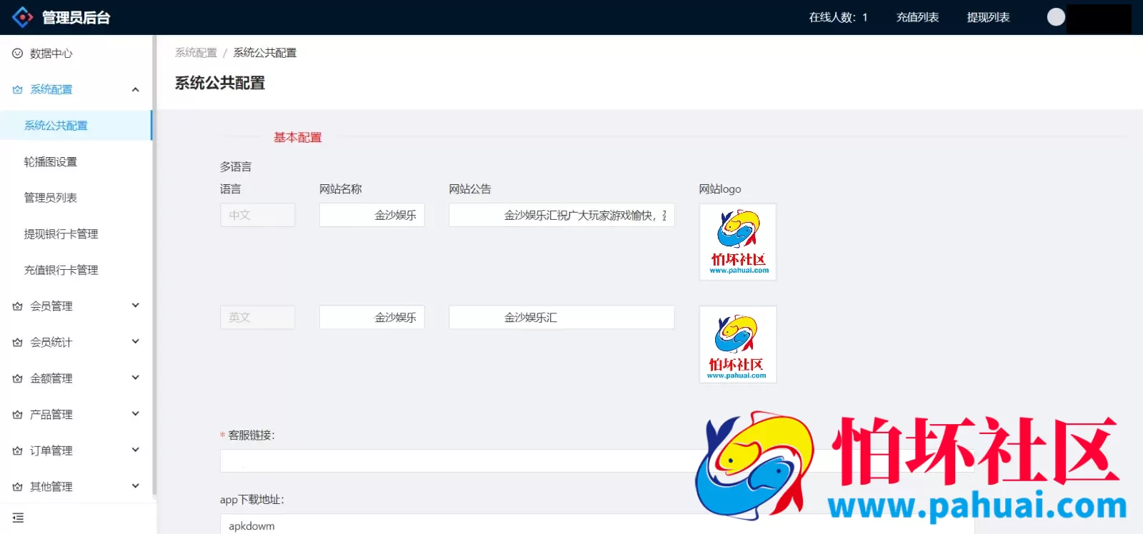 uniapp越南彩票修复版源码 3套前端ui+其中2套纯源码 修复采集和开奖程序 增加了多语言 附简单搭建教程