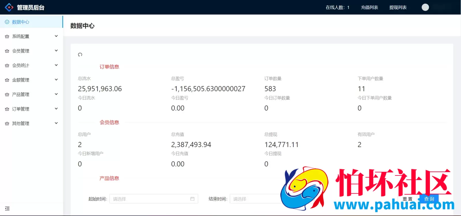 uniapp越南彩票修复版源码 3套前端ui+其中2套纯源码 修复采集和开奖程序 增加了多语言 附简单搭建教程