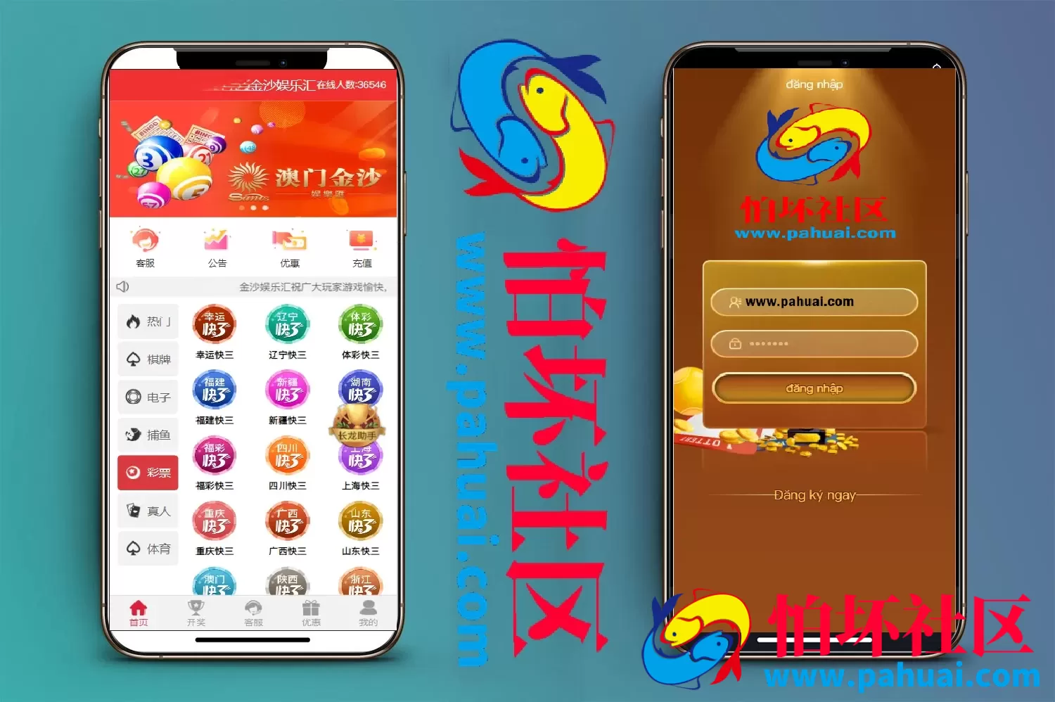 uniapp越南彩票修复版源码 3套前端ui+其中2套纯源码 修复采集和开奖程序 增加了多语言 附简单搭建教程