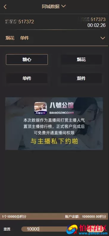 同城交友约炮任务平台源码 彩票约炮二合一源码 前端vue编译后程序 带视频采集 彩票预设功能 完整运营版