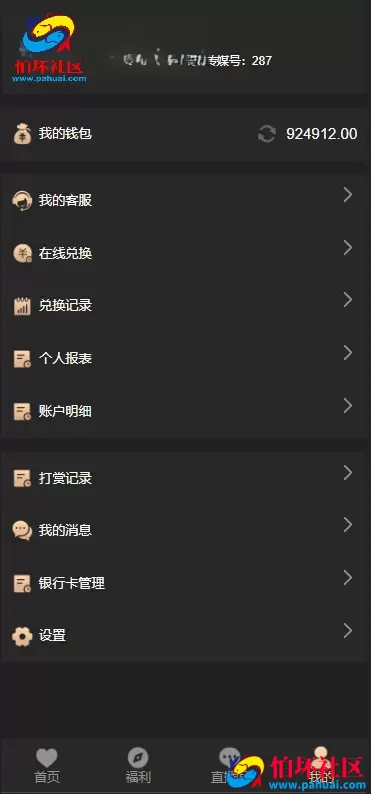 同城交友约炮任务平台源码 彩票约炮二合一源码 前端vue编译后程序 带视频采集 彩票预设功能 完整运营版