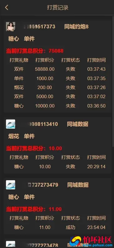 同城交友约炮任务平台源码 彩票约炮二合一源码 前端vue编译后程序 带视频采集 彩票预设功能 完整运营版