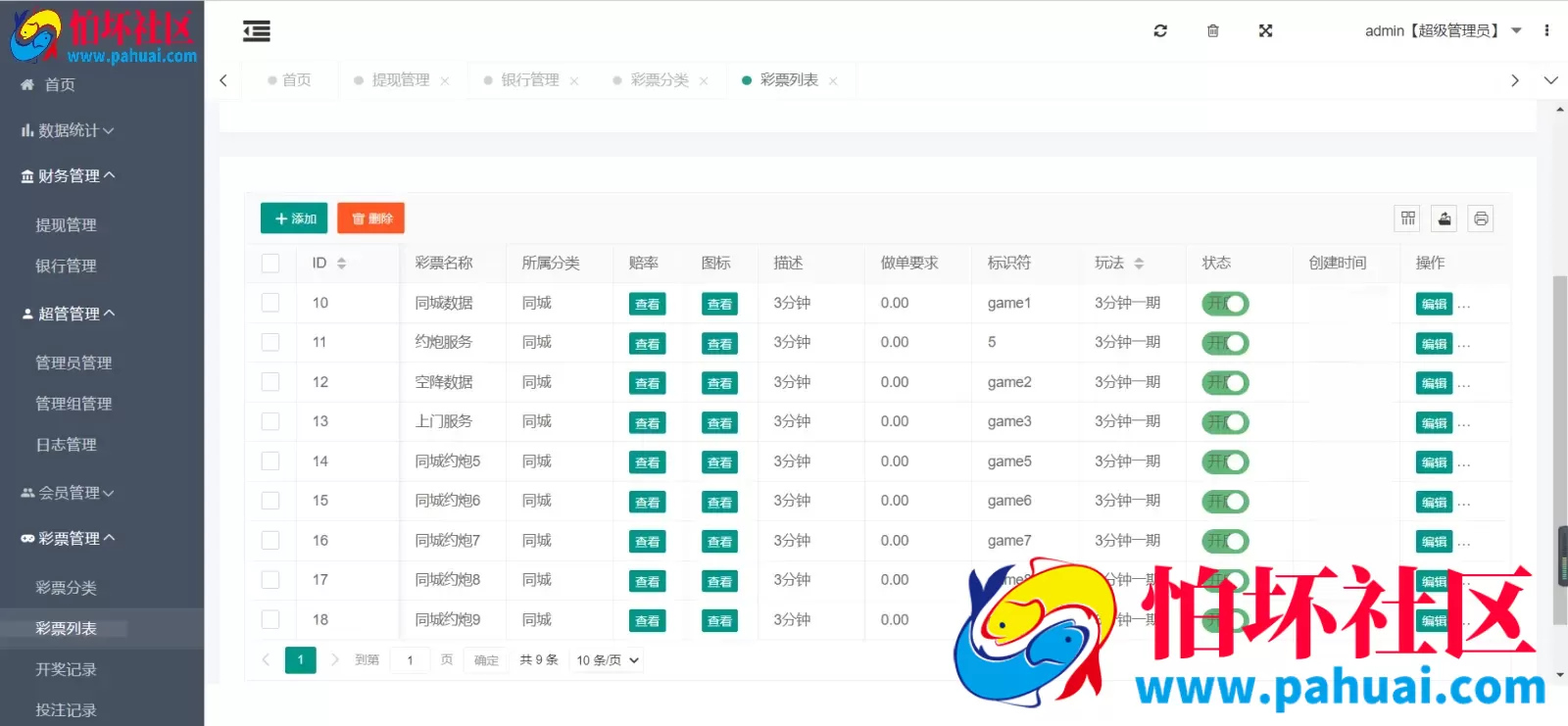 同城交友约炮任务平台源码 彩票约炮二合一源码 前端vue编译后程序 带视频采集 彩票预设功能 完整运营版
