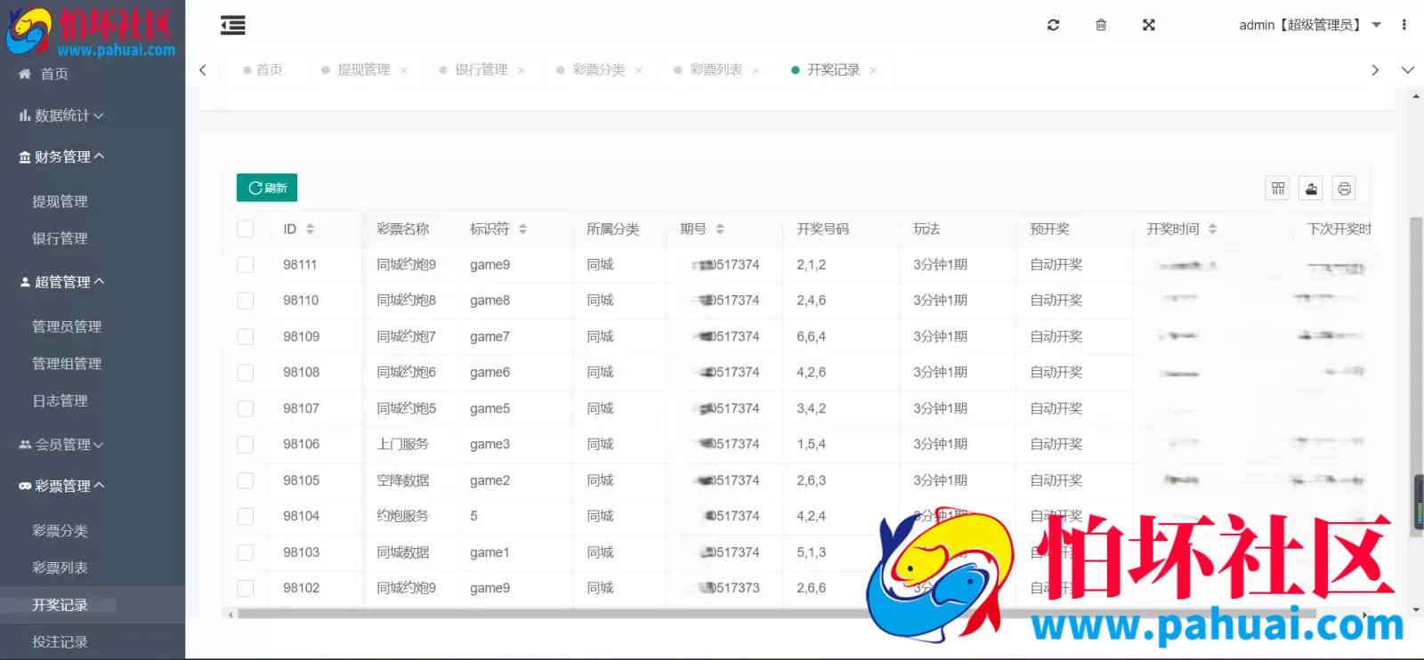 同城交友约炮任务平台源码 彩票约炮二合一源码 前端vue编译后程序 带视频采集 彩票预设功能 完整运营版