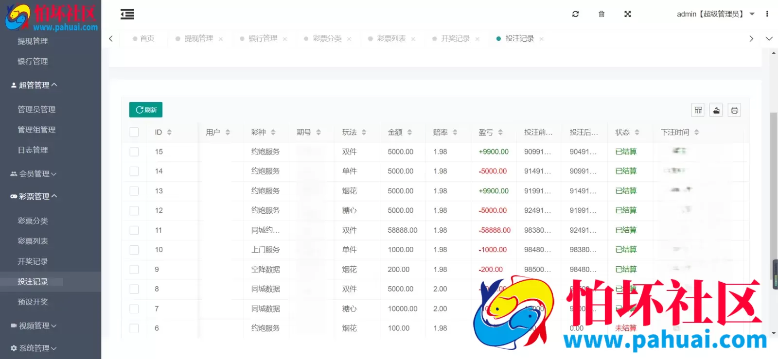 同城交友约炮任务平台源码 彩票约炮二合一源码 前端vue编译后程序 带视频采集 彩票预设功能 完整运营版