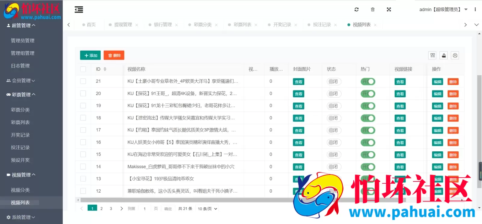 同城交友约炮任务平台源码 彩票约炮二合一源码 前端vue编译后程序 带视频采集 彩票预设功能 完整运营版