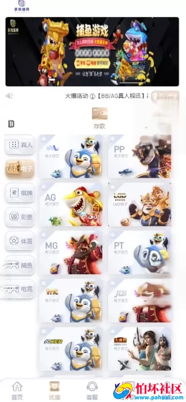 NG游戏娱乐城api接口 NG游戏.net程序源码 19套前端UI模板