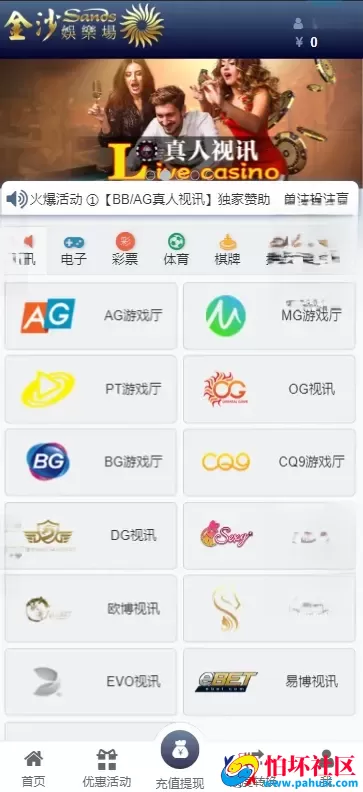 NG游戏娱乐城api接口 NG游戏.net程序源码 19套前端UI模板