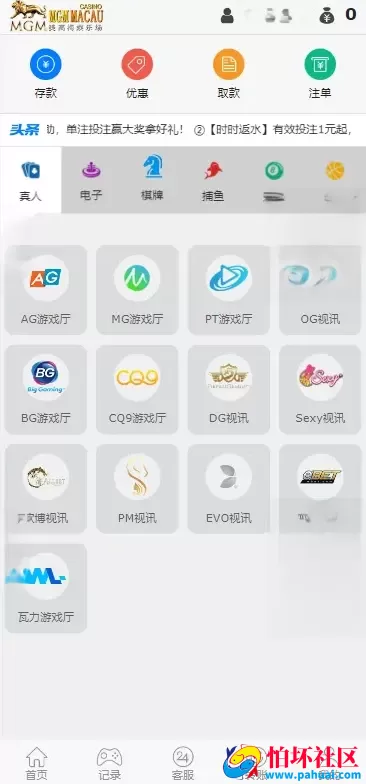 NG游戏娱乐城api接口 NG游戏.net程序源码 19套前端UI模板