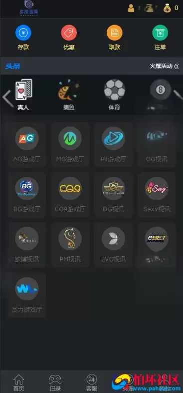 NG游戏娱乐城api接口 NG游戏.net程序源码 19套前端UI模板