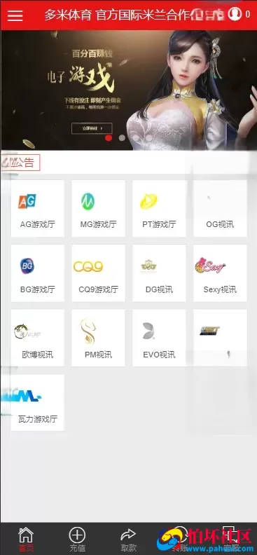 NG游戏娱乐城api接口 NG游戏.net程序源码 19套前端UI模板