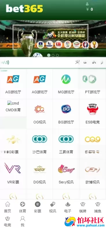 NG游戏娱乐城api接口 NG游戏.net程序源码 19套前端UI模板
