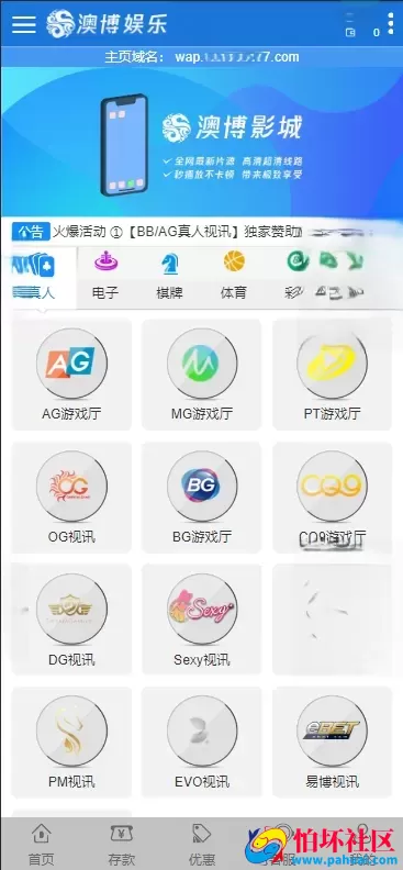 NG游戏娱乐城api接口 NG游戏.net程序源码 19套前端UI模板