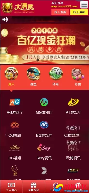 NG游戏娱乐城api接口 NG游戏.net程序源码 19套前端UI模板