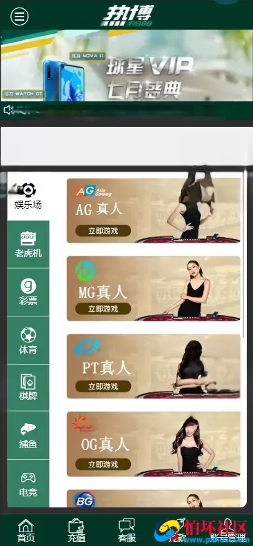 NG游戏娱乐城api接口 NG游戏.net程序源码 19套前端UI模板