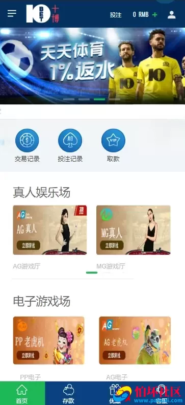 NG游戏娱乐城api接口 NG游戏.net程序源码 19套前端UI模板