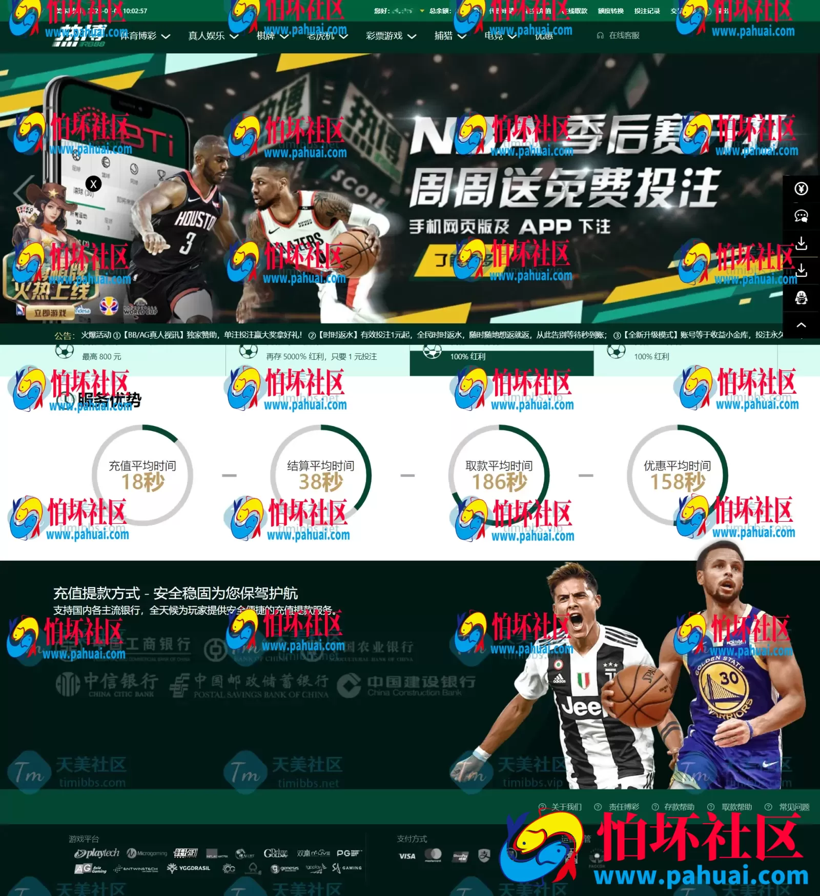 NG游戏娱乐城api接口 NG游戏.net程序源码 19套前端UI模板