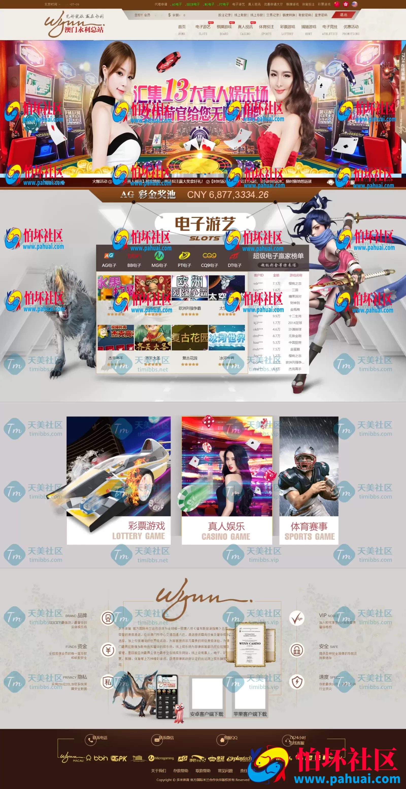 NG游戏娱乐城api接口 NG游戏.net程序源码 19套前端UI模板
