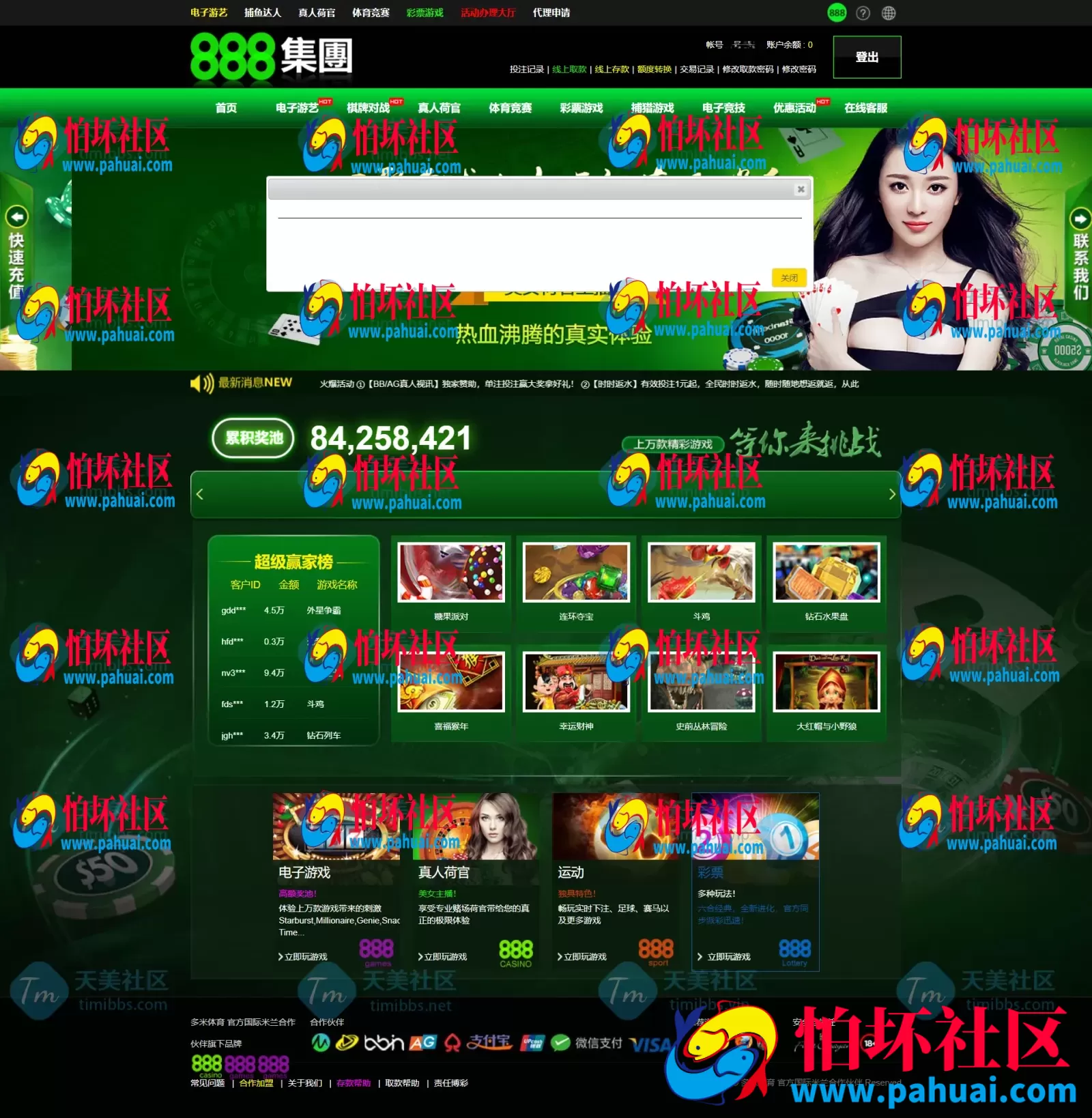 NG游戏娱乐城api接口 NG游戏.net程序源码 19套前端UI模板