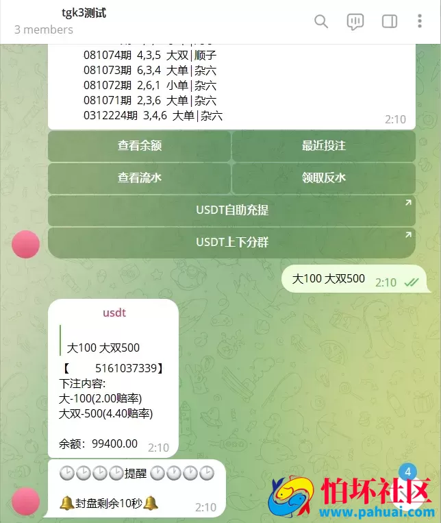 nodejs开发TG快三骰子游戏源码 电报快三机器人 USDT上下分程序 附带搭建教程