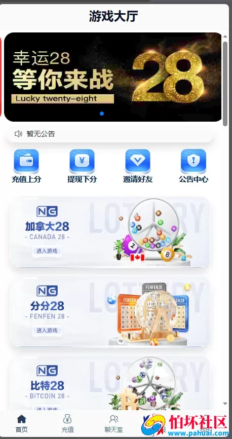 新版旗舰28UI源码 旗舰28仿南宫28UI程序 附带搭建视频教程+文字教程